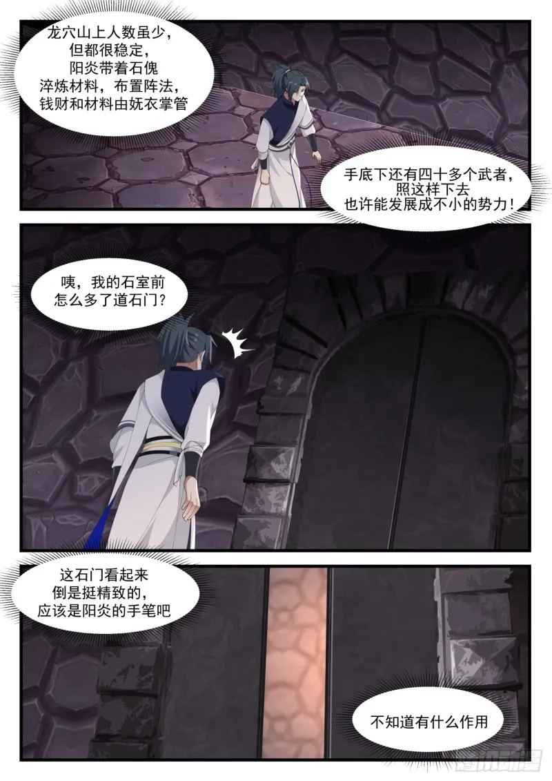 1028 等着瞧吧 第9页