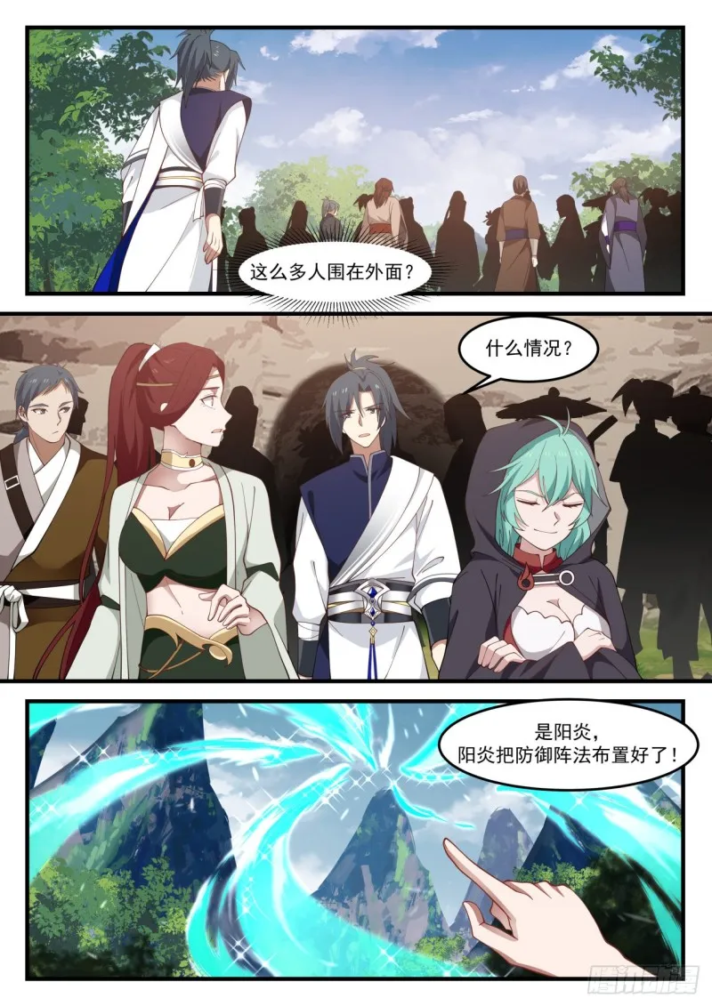 1028 等着瞧吧 第13页