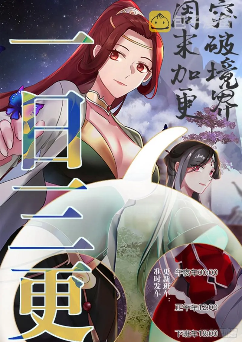 1028 等着瞧吧 第14页