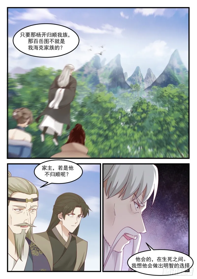 1030 那就如你所愿 第2页