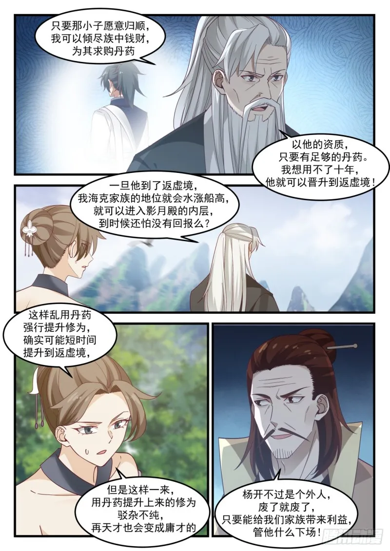 1030 那就如你所愿 第4页