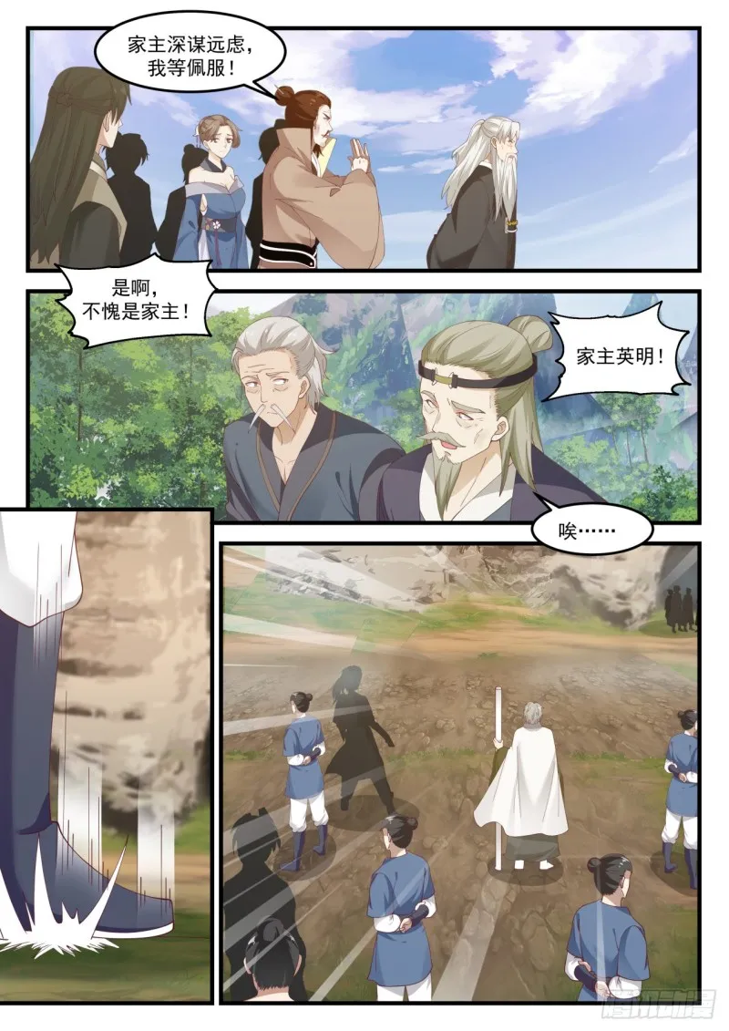 1030 那就如你所愿 第5页
