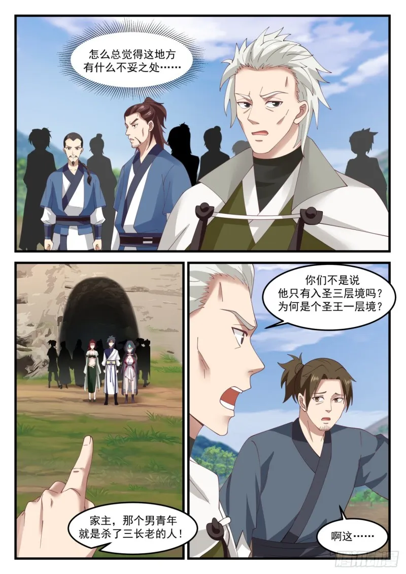 1030 那就如你所愿 第6页