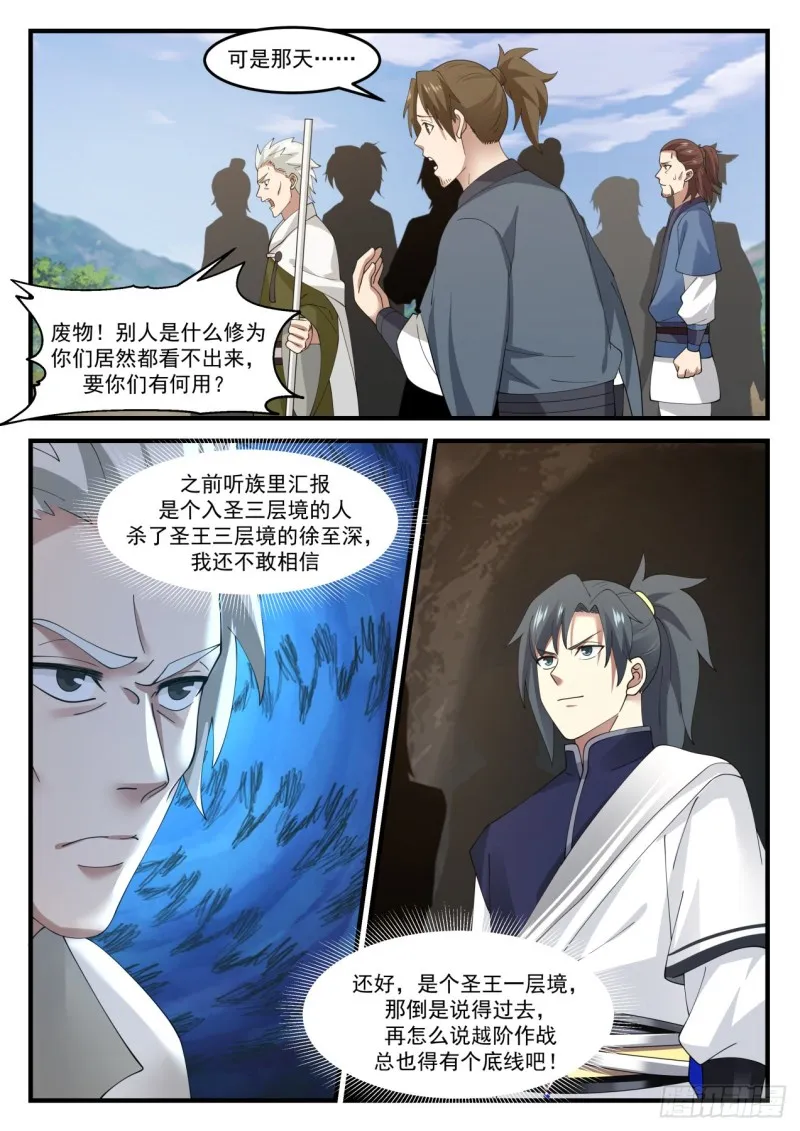1030 那就如你所愿 第7页