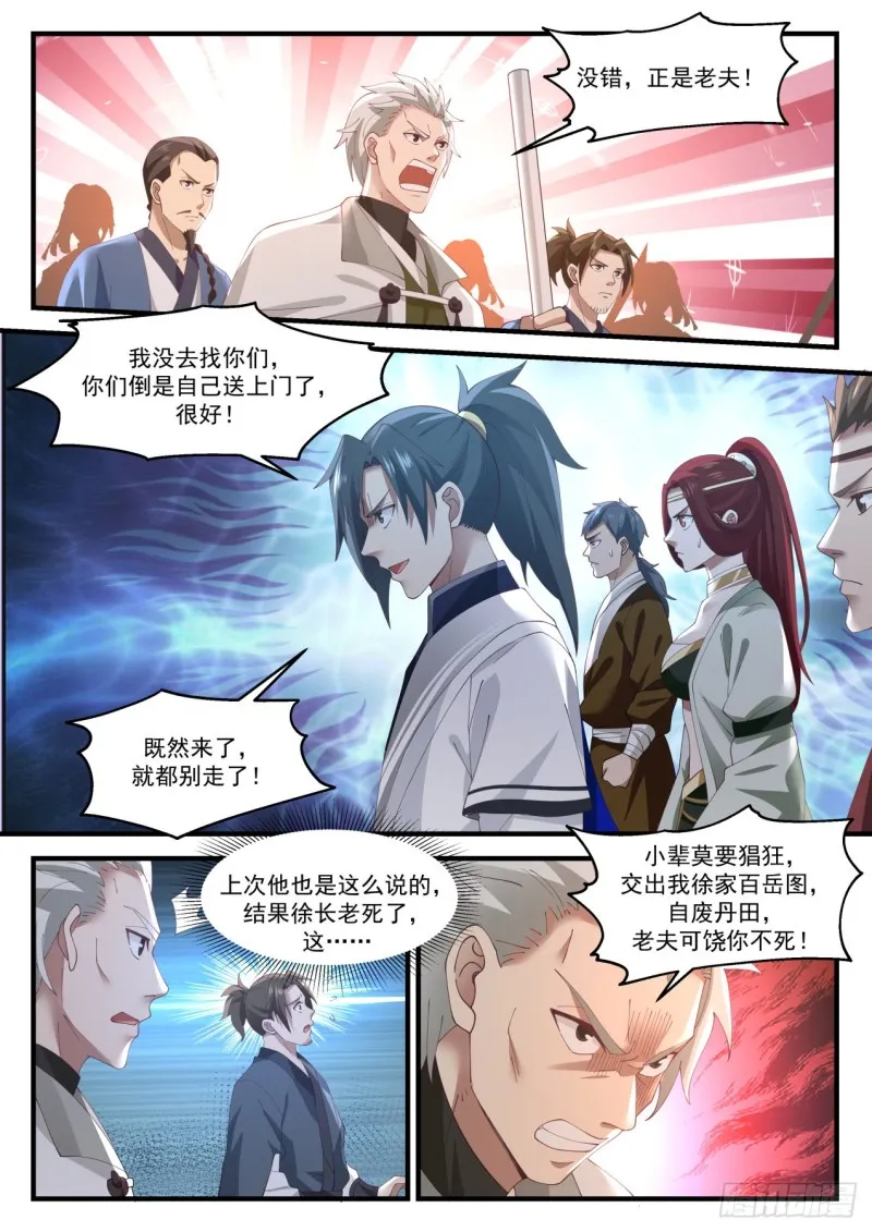 1030 那就如你所愿 第9页