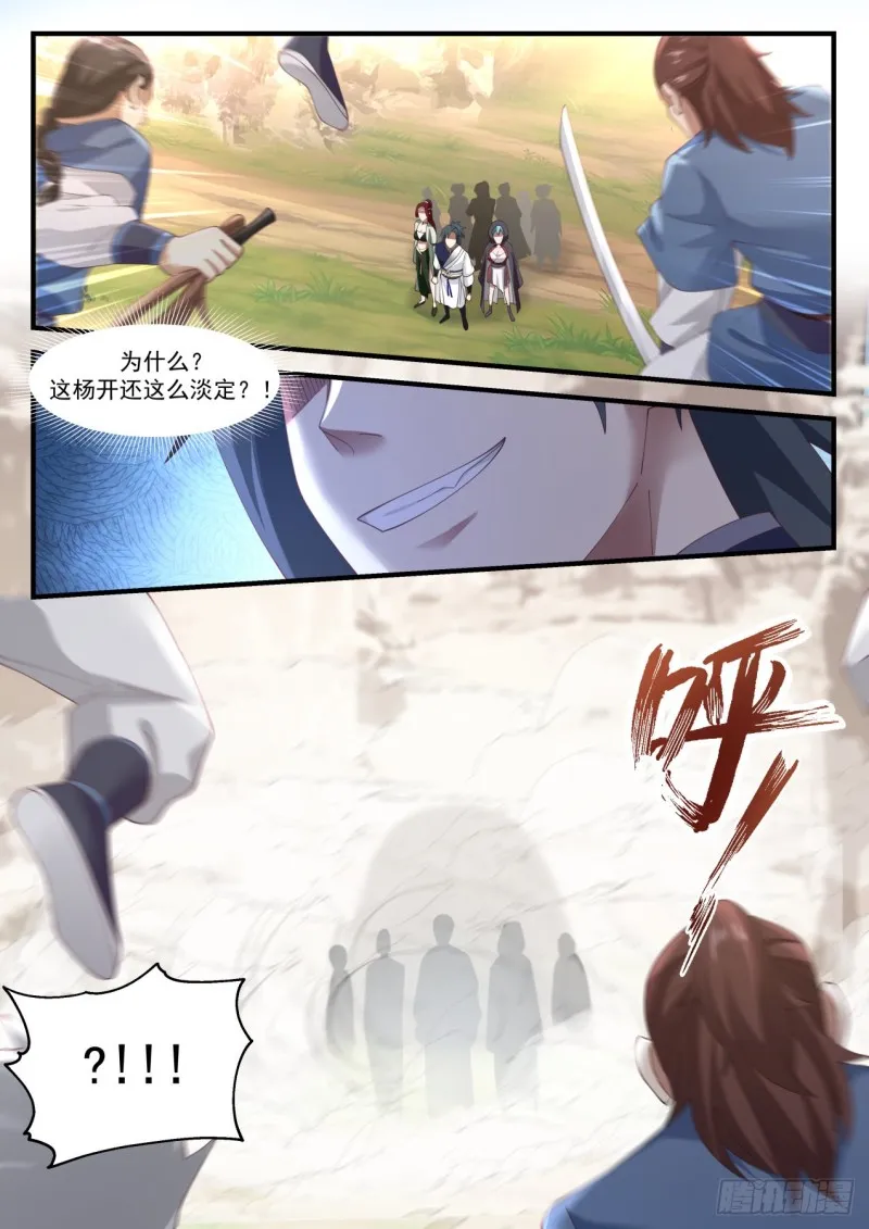 1030 那就如你所愿 第12页
