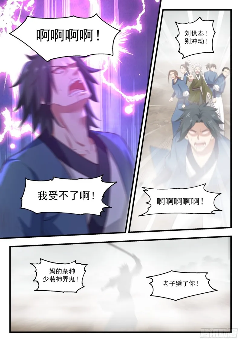 1031 太简单了 第11页