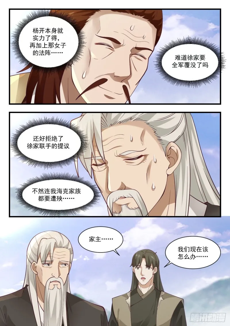 1032 你真恶心 第3页