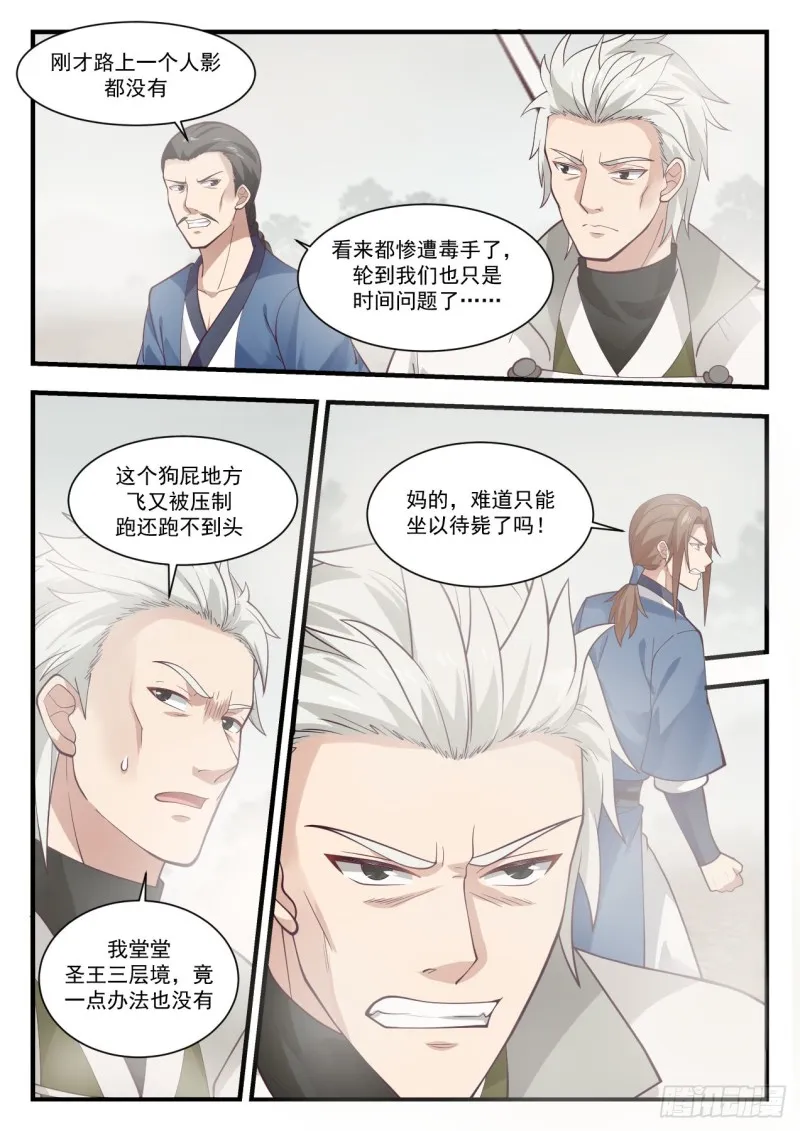 1032 你真恶心 第5页