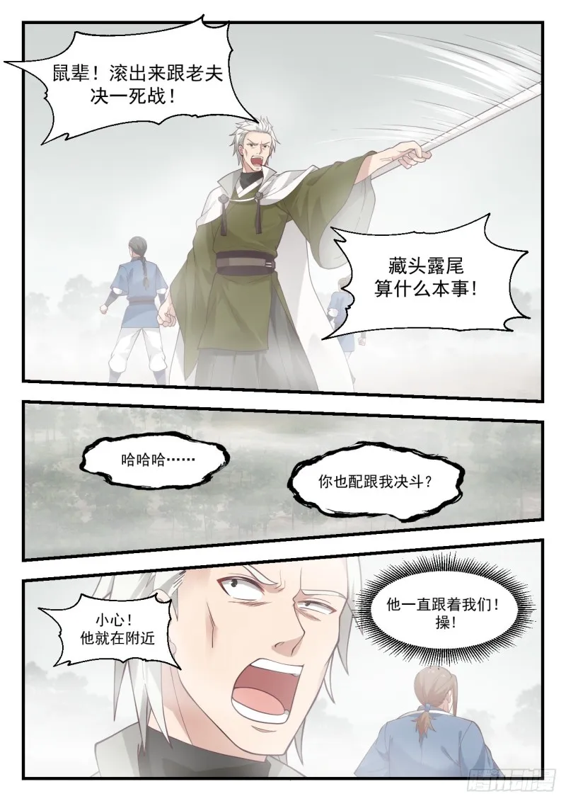 1032 你真恶心 第6页