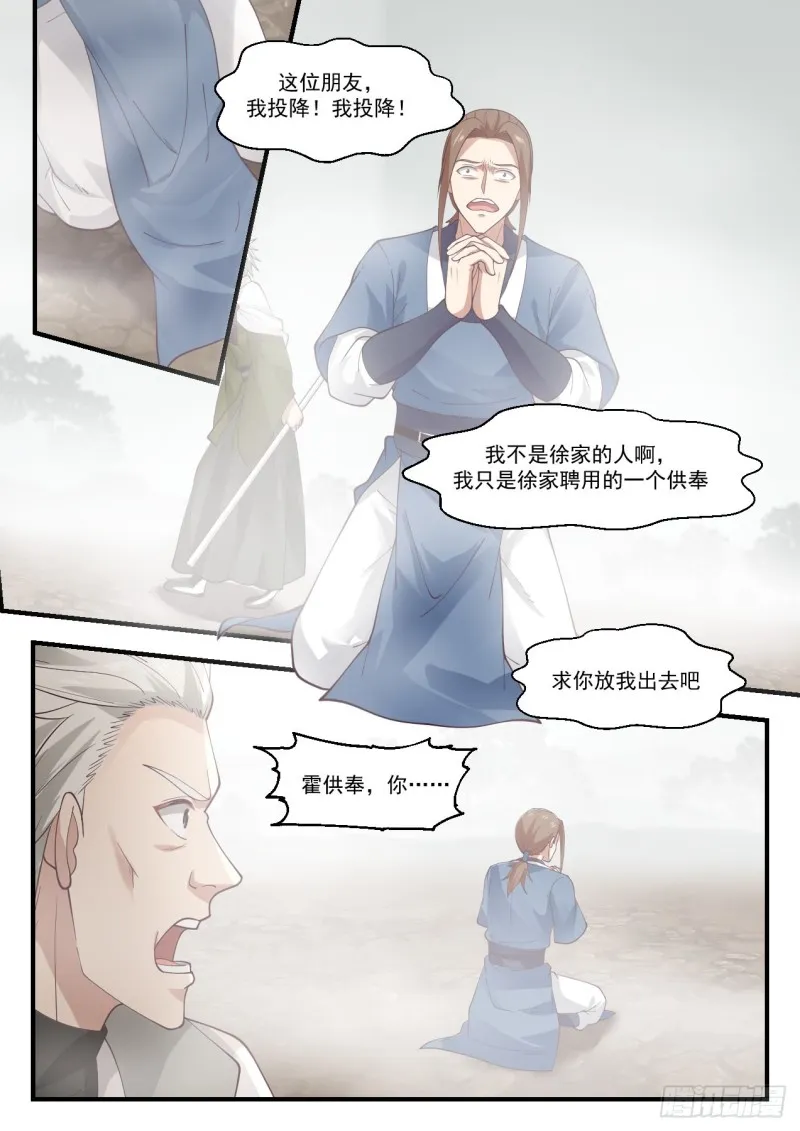1032 你真恶心 第7页