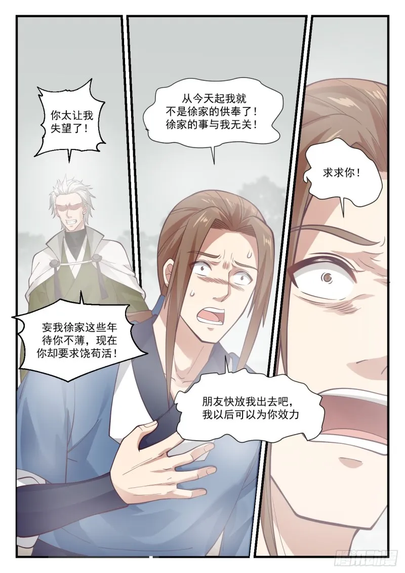 1032 你真恶心 第8页