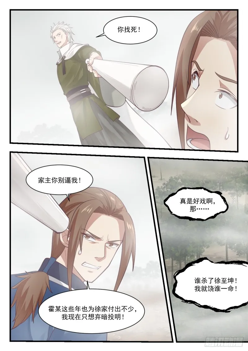 1032 你真恶心 第9页