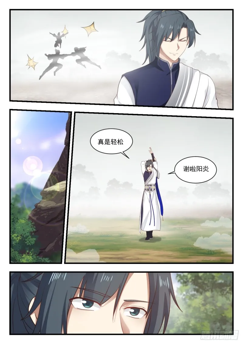 1032 你真恶心 第11页