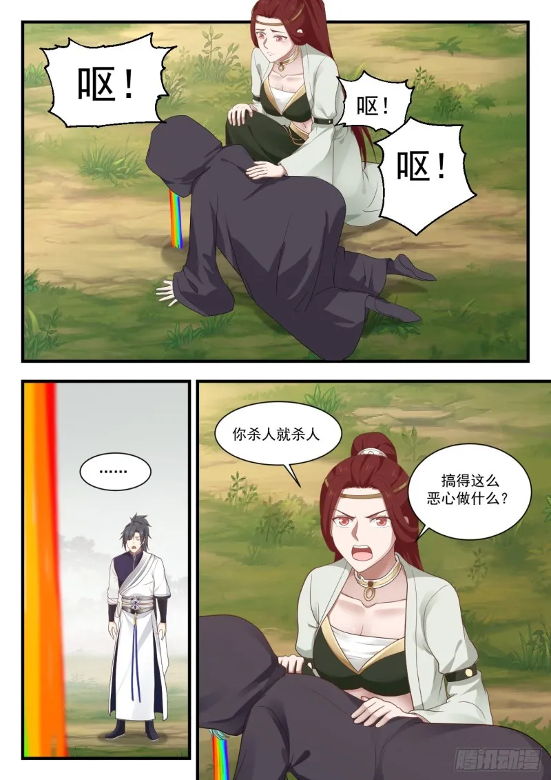 1032 你真恶心 第12页