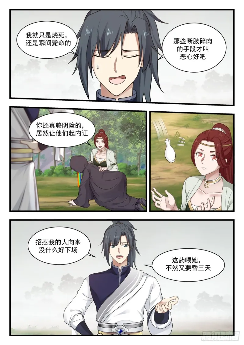 1032 你真恶心 第13页