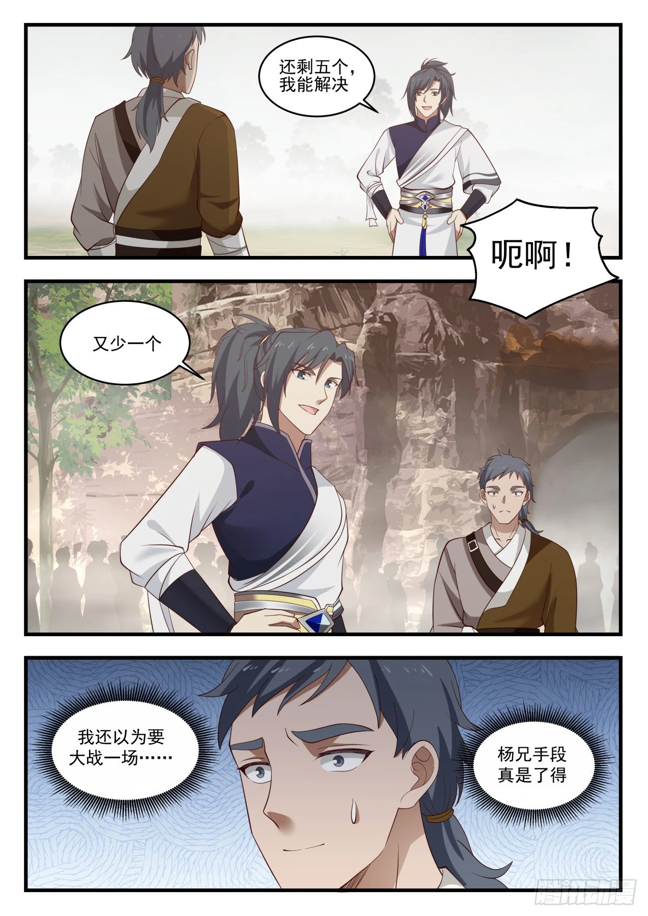 1033 全军覆没 第4页