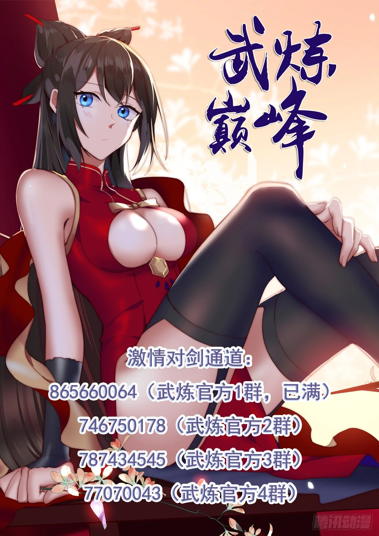 1033 全军覆没 第14页