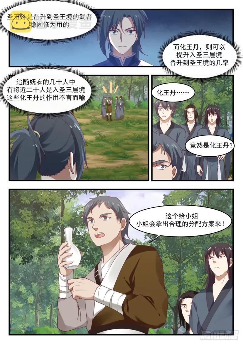 1034 不能结交 第5页