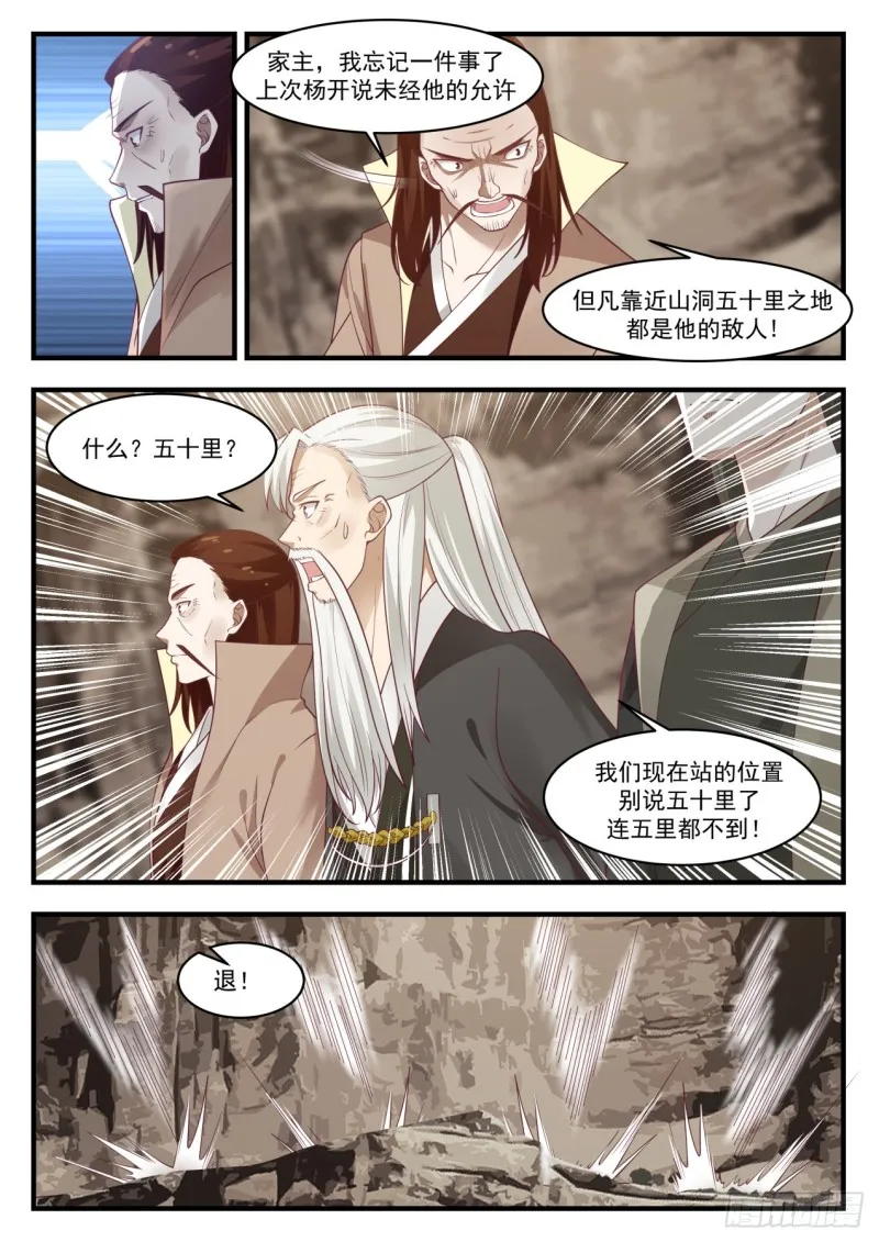1034 不能结交 第7页