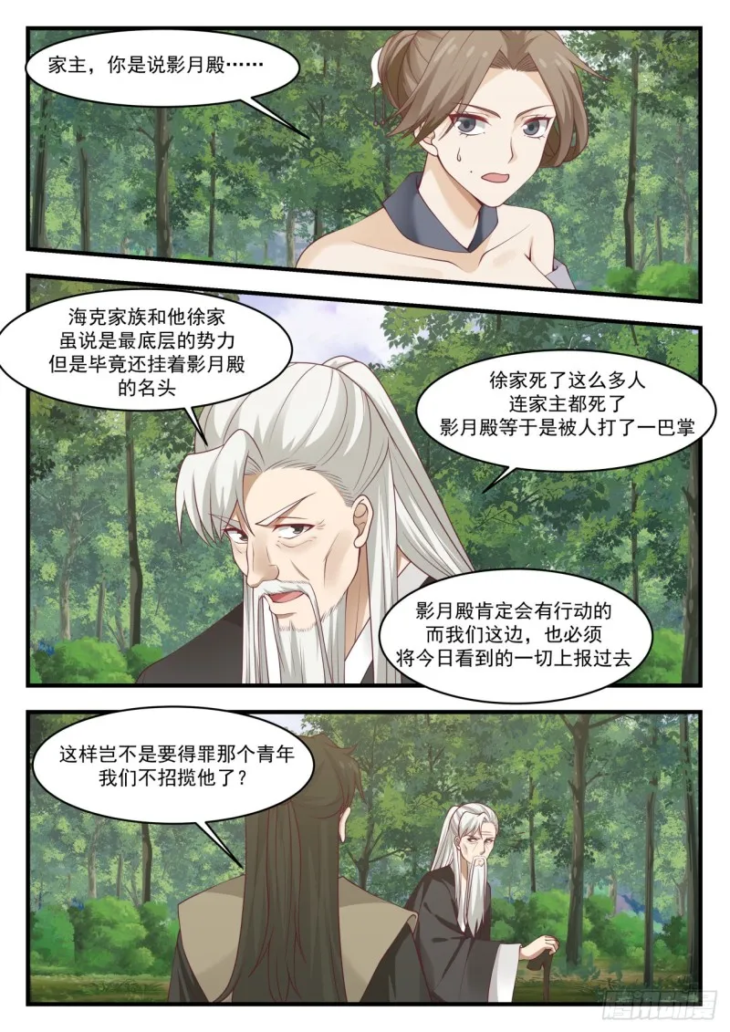 1034 不能结交 第10页