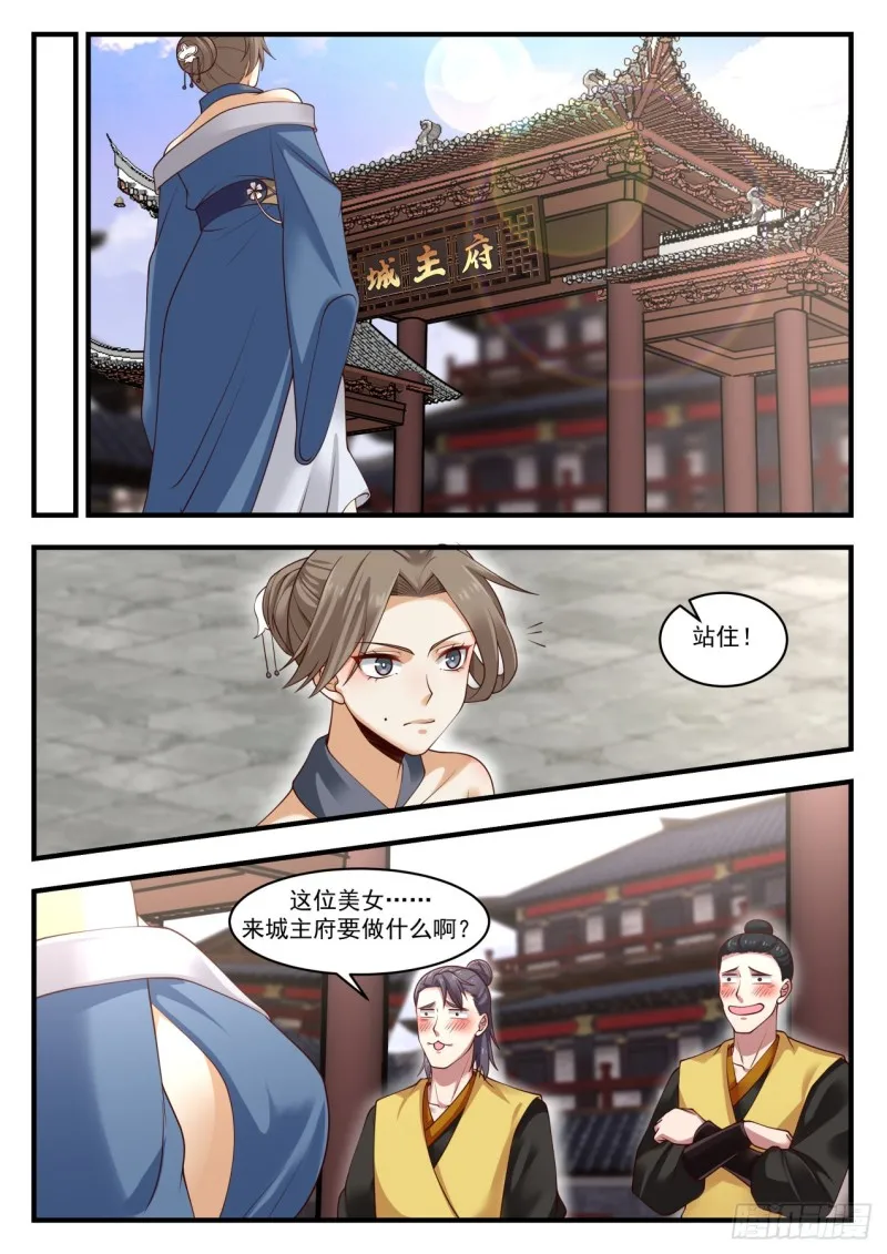 1034 不能结交 第12页