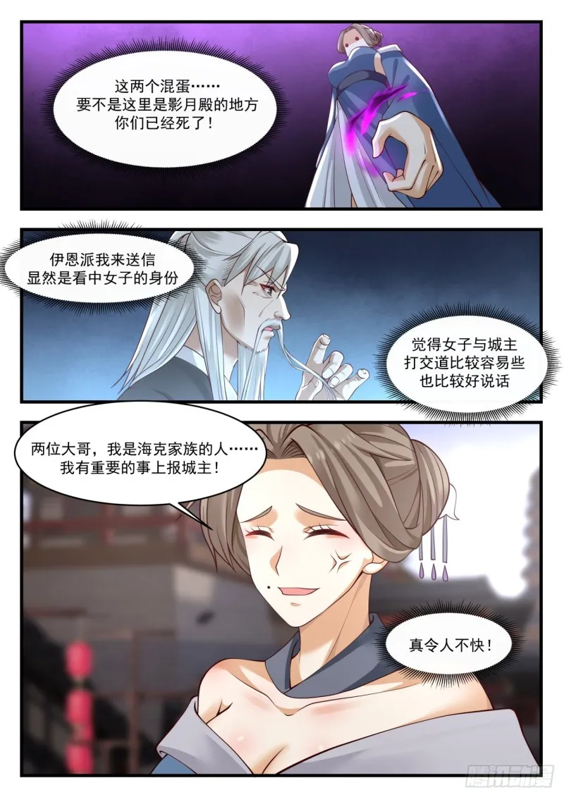 1034 不能结交 第13页
