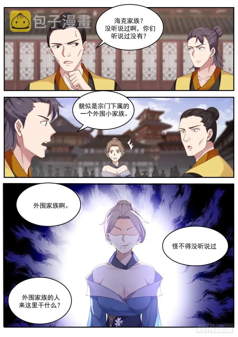 1035 谦让和分享 第2页