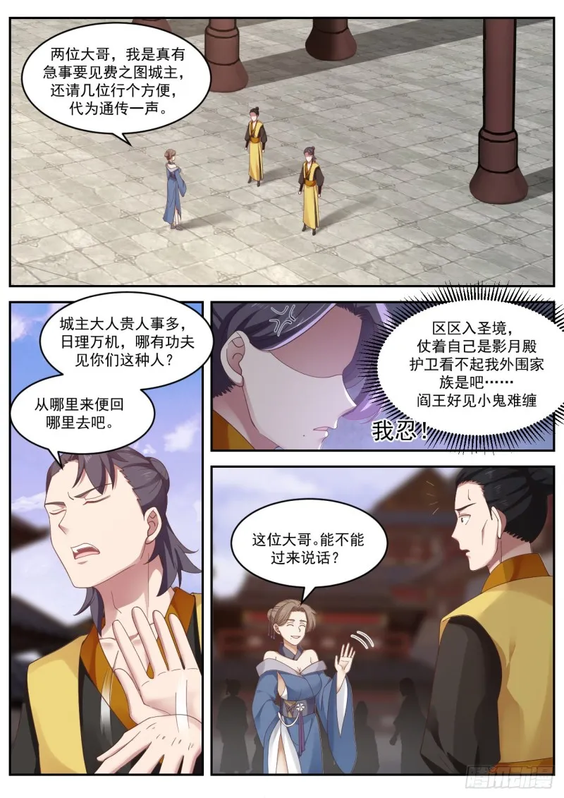 1035 谦让和分享 第3页