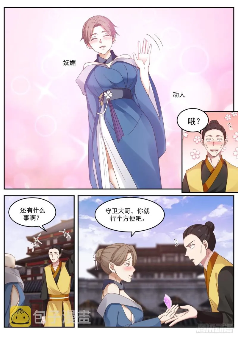 1035 谦让和分享 第4页
