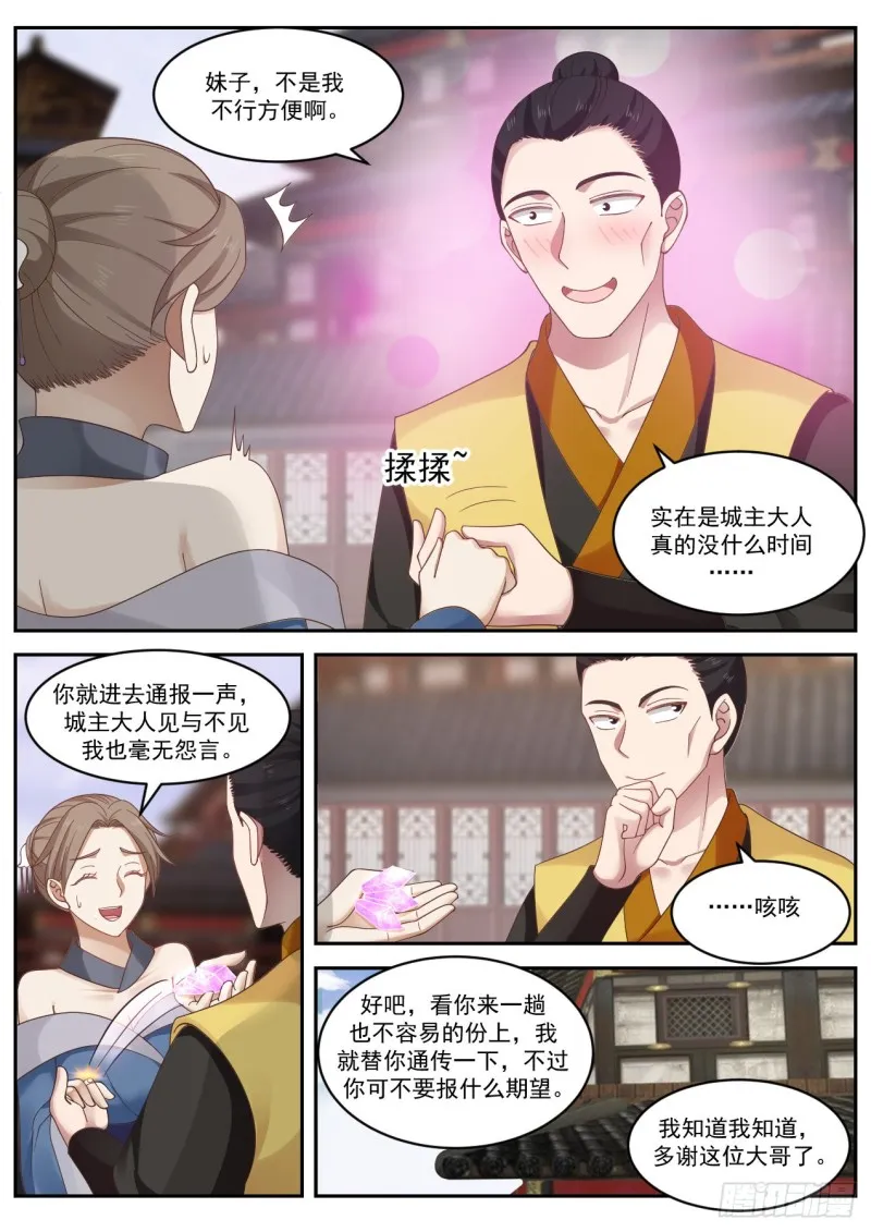 1035 谦让和分享 第5页