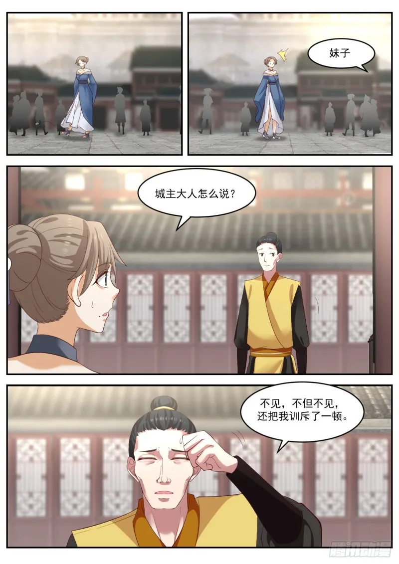 1035 谦让和分享 第6页