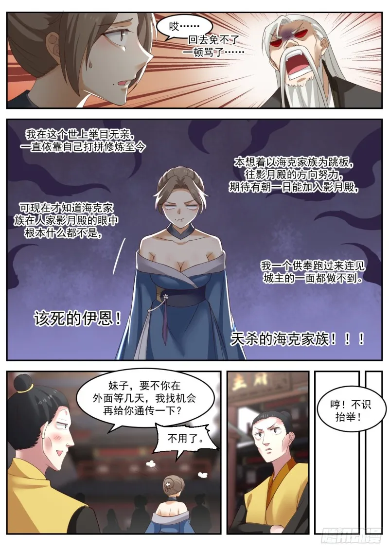 1035 谦让和分享 第7页