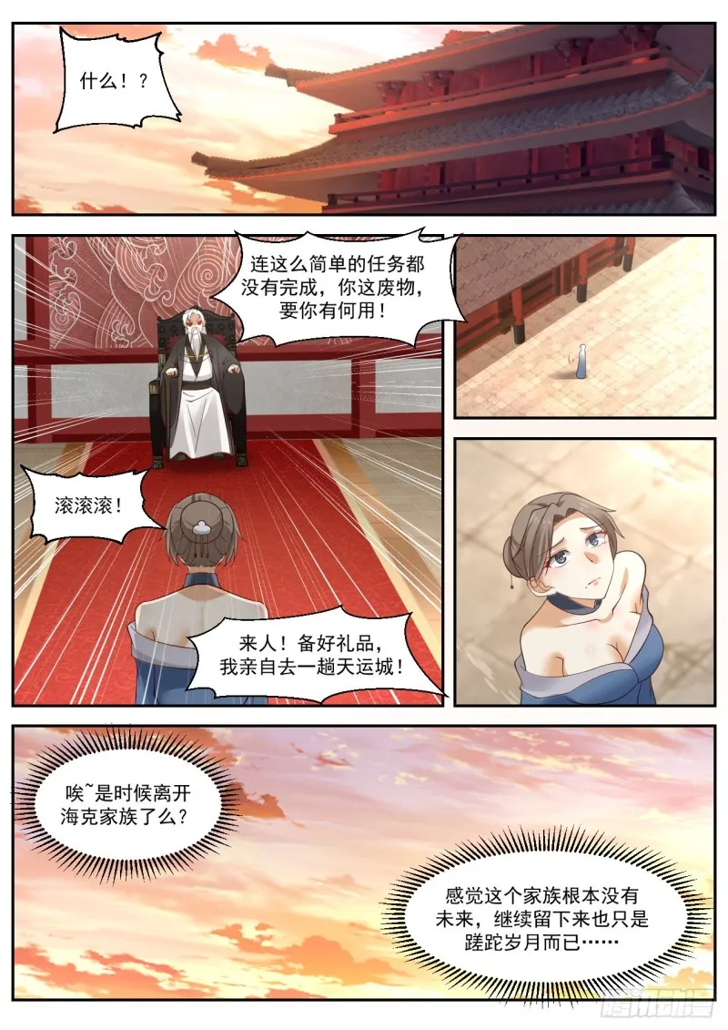 1035 谦让和分享 第8页