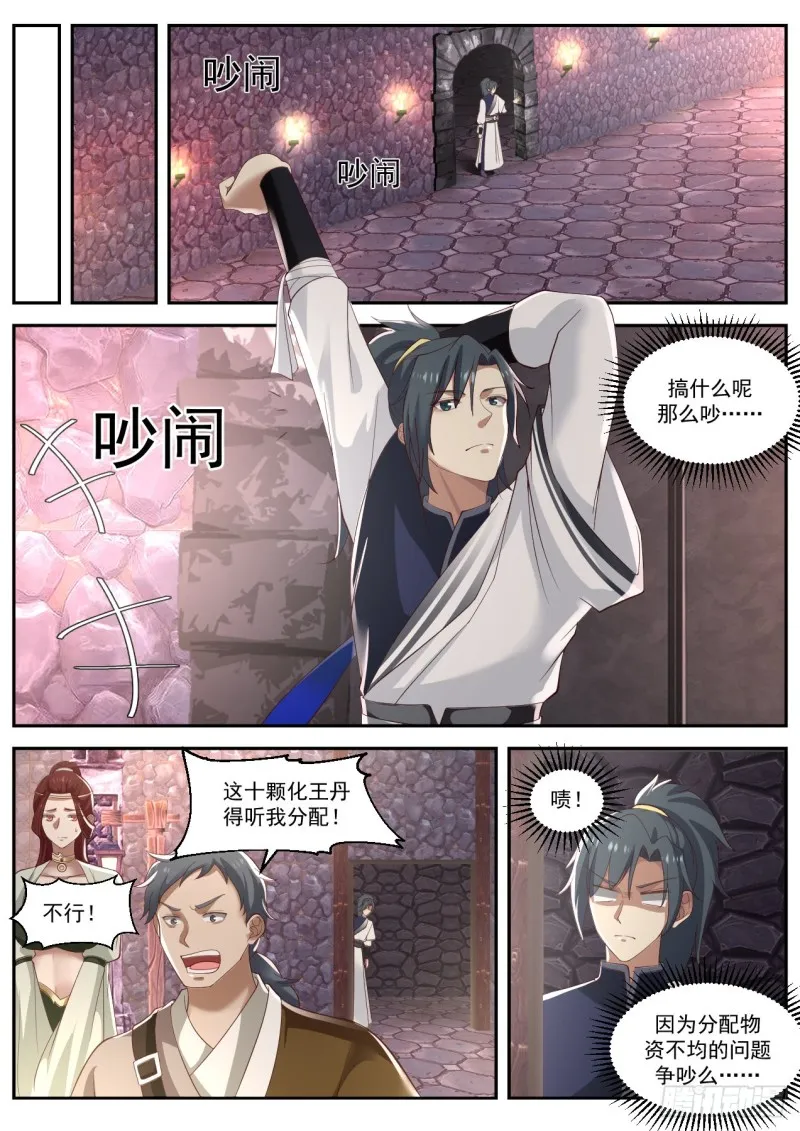 1035 谦让和分享 第9页
