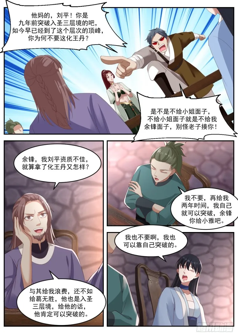 1035 谦让和分享 第10页