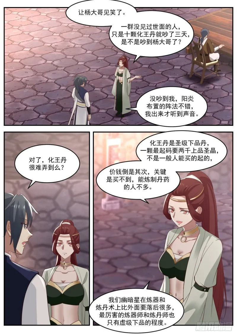 1035 谦让和分享 第12页