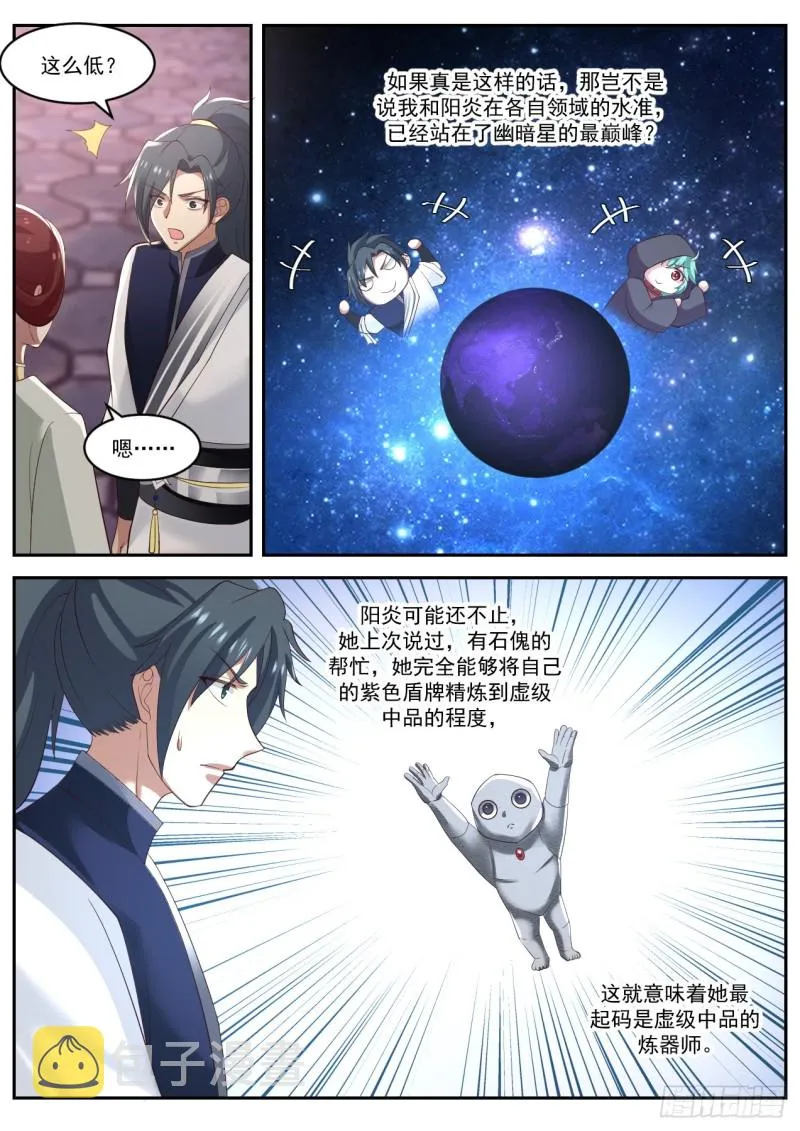1035 谦让和分享 第13页