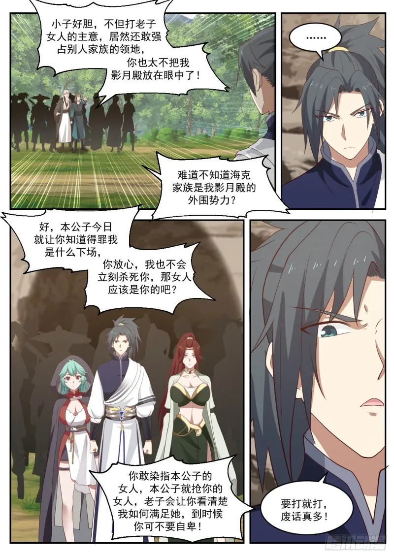 1039 这是什么力量 第3页