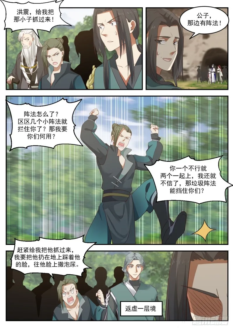 1039 这是什么力量 第4页