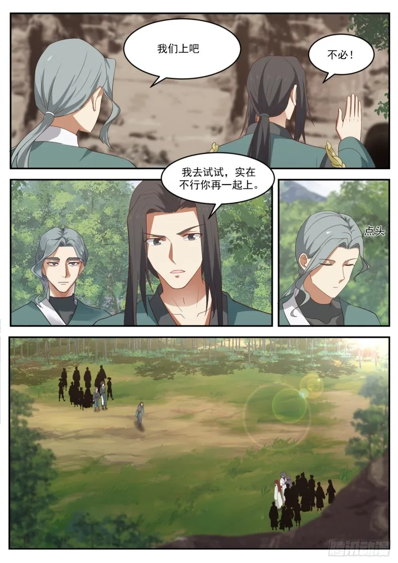 1039 这是什么力量 第5页