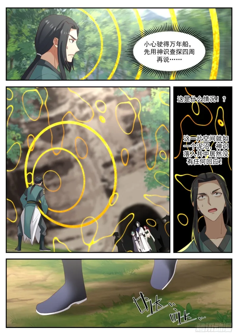 1039 这是什么力量 第6页