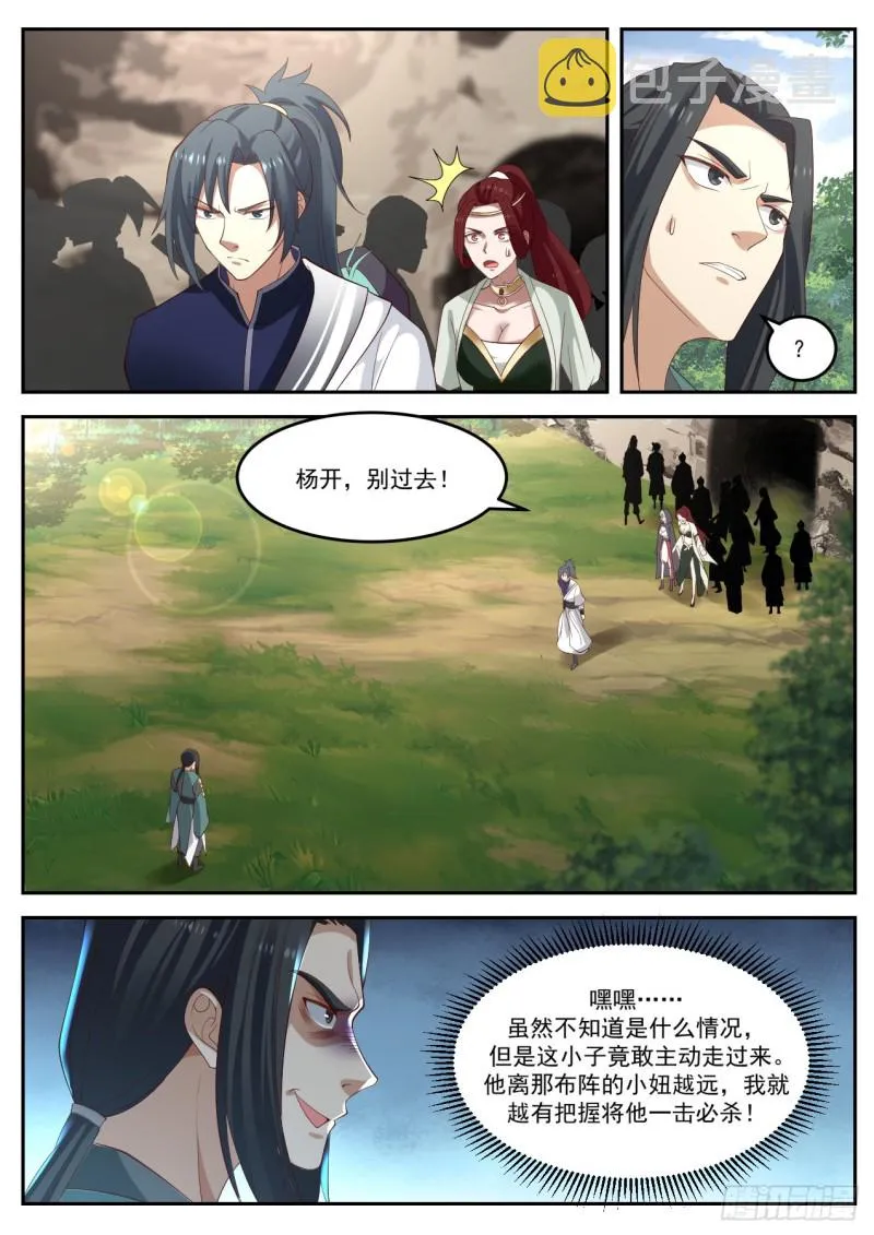 1039 这是什么力量 第7页