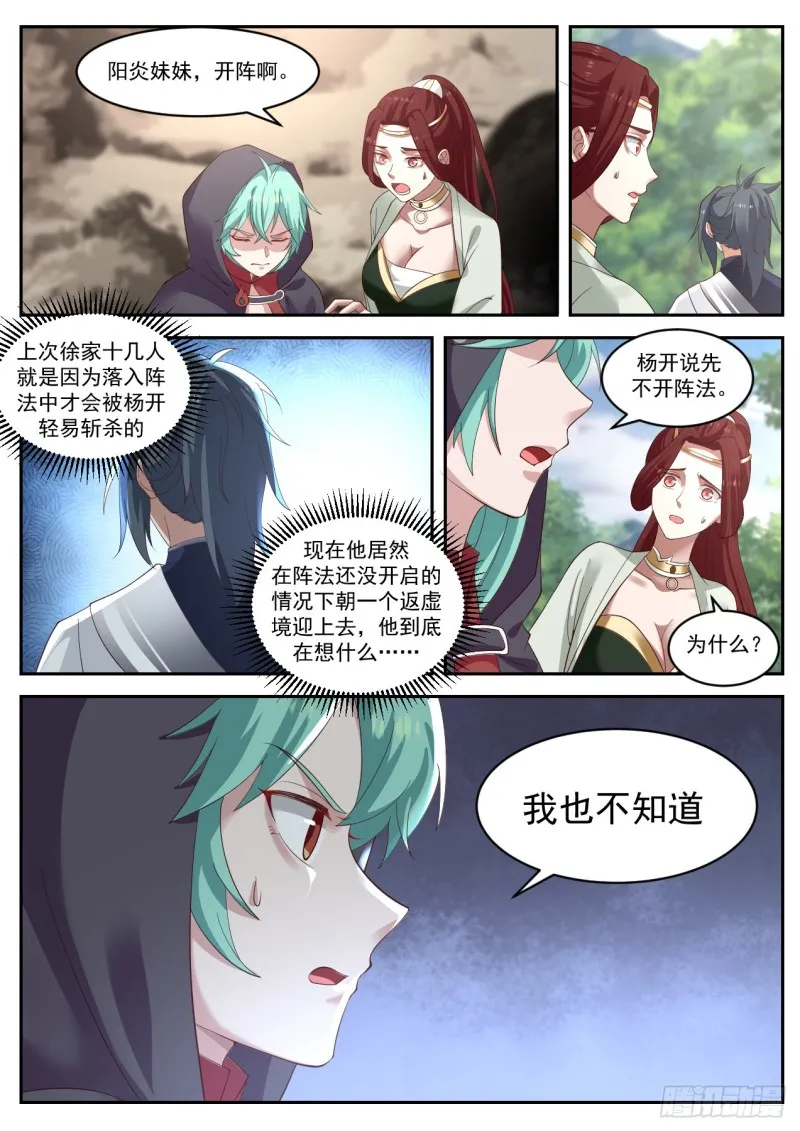 1039 这是什么力量 第8页