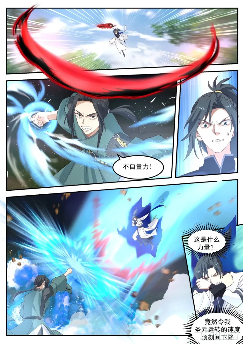1039 这是什么力量 第10页