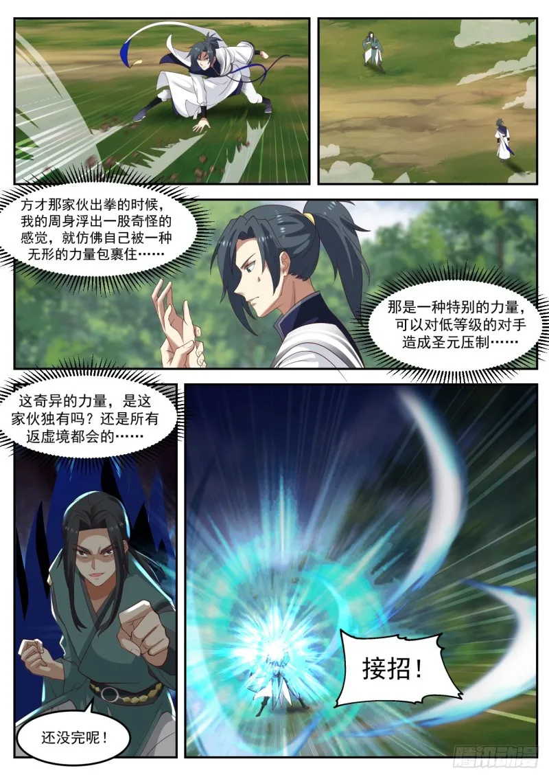 1039 这是什么力量 第11页
