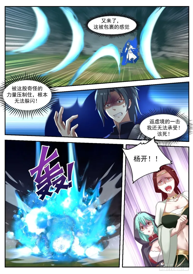 1039 这是什么力量 第12页