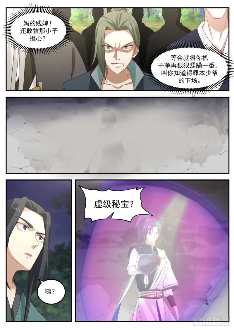 1039 这是什么力量 第13页