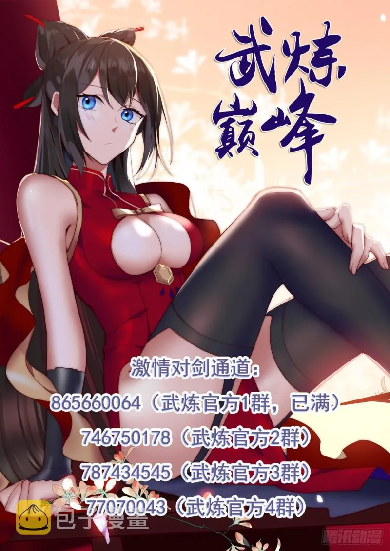 1039 这是什么力量 第14页