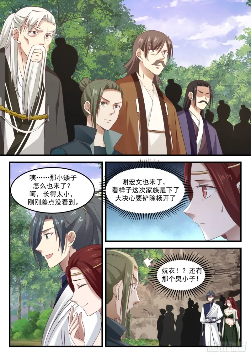 1038 脑子不正常 第3页